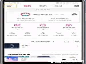 经验分享咪咕音乐锁屏歌词怎么设置