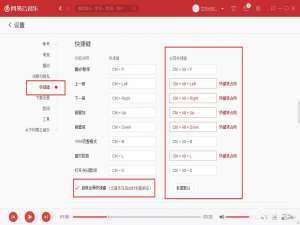 经验分享快捷键和全局快捷键有什么区别
