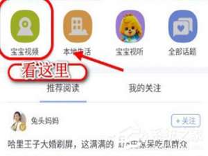经验分享掌通家园怎么看监控