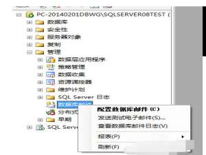 经验分享SqlServer2008怎么配置数据库邮件