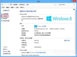 经验分享Win8电脑如何进行远程连接