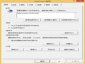 经验分享Win8系统本地网站打不开怎么办