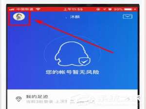经验分享QQ安全中心能绑定多个qq号吗