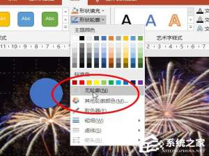 经验分享使用ppt怎么制作出烟花绽放动画效果