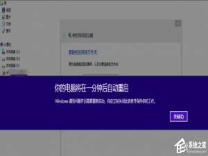 经验分享Win8提示“Windows已遇到关键问题