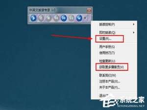经验分享中英文朗读专家怎么更换语音