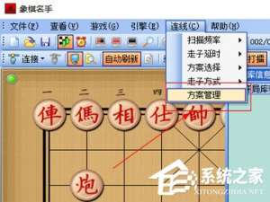 经验分享象棋名手如何连线天天象棋