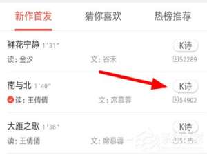 经验分享全民K诗APP如何导出文件