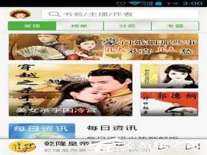 经验分享氧气听书怎么进行边读边听