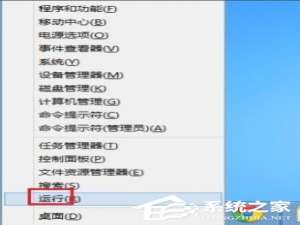 经验分享Win8怎么禁用Metro界面（win8 metro启动界面）