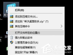 经验分享希沃桌面助手被隐藏了怎么调出来