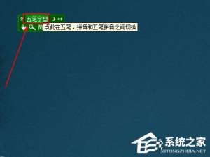 经验分享极点五笔怎么切换拼音