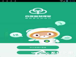 经验分享百度智慧课堂如何使用