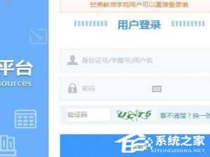 经验分享甘肃省基础教育资源平台要怎么注册
