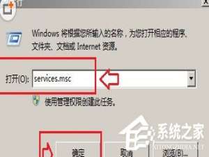 经验分享WinXP系统无法清除DNS缓存怎么办