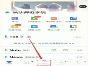 经验分享超级课程表怎么删除课程表