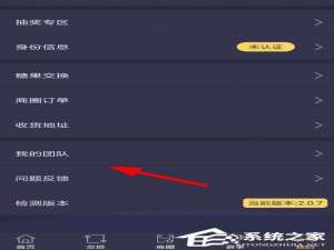 经验分享趣步如何邀请好友