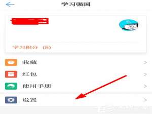 经验分享学习强国怎么开启密聊