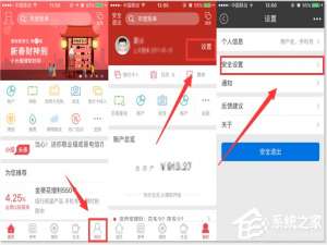 经验分享中国工商银行app怎么设置指纹登陆（中国工商银行app怎么设置指纹支付）