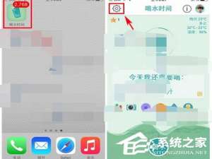 经验分享喝水时间APP怎么关闭桌面图标水量提醒