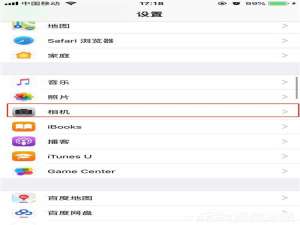 经验分享iphone8怎么修改视频录制分辨率