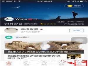 经验分享有宠app怎么关闭资讯推送通知