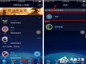 经验分享柏拉图APP怎么移除群成员