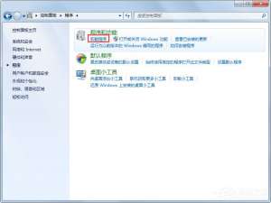经验分享Win7怎么卸载IE10（win7怎么卸载ie11安装ie8）