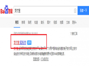经验分享支付宝企业账号怎么注册认证