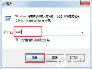 经验分享Win7系统如何使用ntsd命令