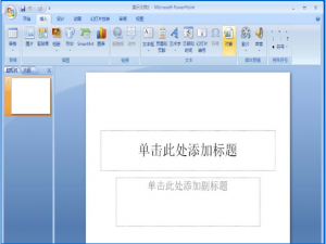 经验分享如何使用ppt中的SmartArt制作矩阵图