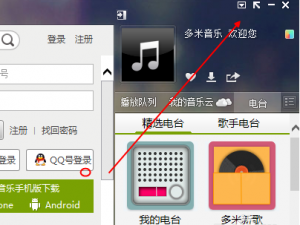 经验分享多米音乐下载路径怎么查询