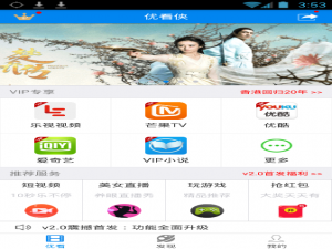 经验分享如何使用优看侠