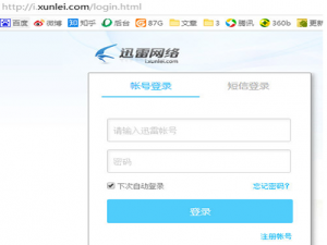 经验分享迅雷怎么取消和小米账号关联