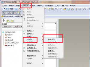 经验分享如何使用proe混合命令建模圆台