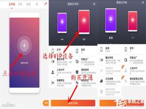 经验分享红手指如何使用