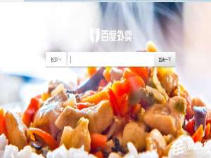 经验分享百度外卖代金券如何用