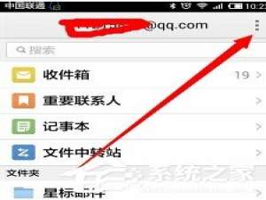 经验分享QQ邮箱app如何设置手势密码（qq邮箱app怎么设置签名）