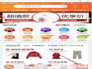 经验分享如何设置淘宝收货地址