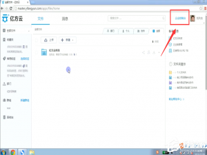 经验分享如何在亿方云中新建群组