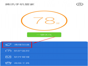 经验分享腾讯手机管家如何将软件移动到手机u盘中