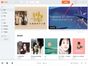 经验分享虾米音乐电脑版如何选择音质