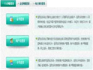 经验分享如何使用农业银行网银