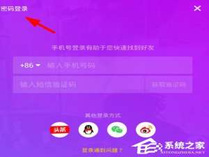 经验分享抖音密码要怎么找回