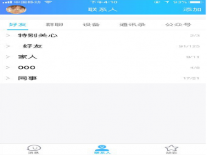 经验分享如何开启手机QQ夜间防骚扰模式