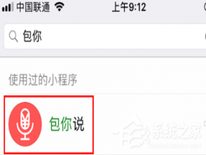 经验分享微信语音红包如何发
