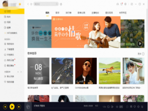 经验分享如何退出酷我音乐账号