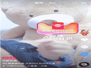 经验分享如何拍摄抖音双十一红包特效