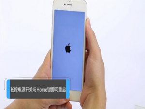 经验分享如何解决苹果手机开不了机的问题