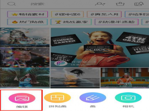 经验分享如何用PicsArt软件给人物瘦脸